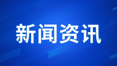 中央发布重磅文件，促进民营经济发展壮大