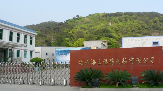 福州球友会福药制药基地